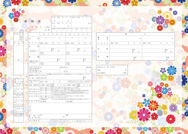 婚姻届フォーマット_下_cs5_003